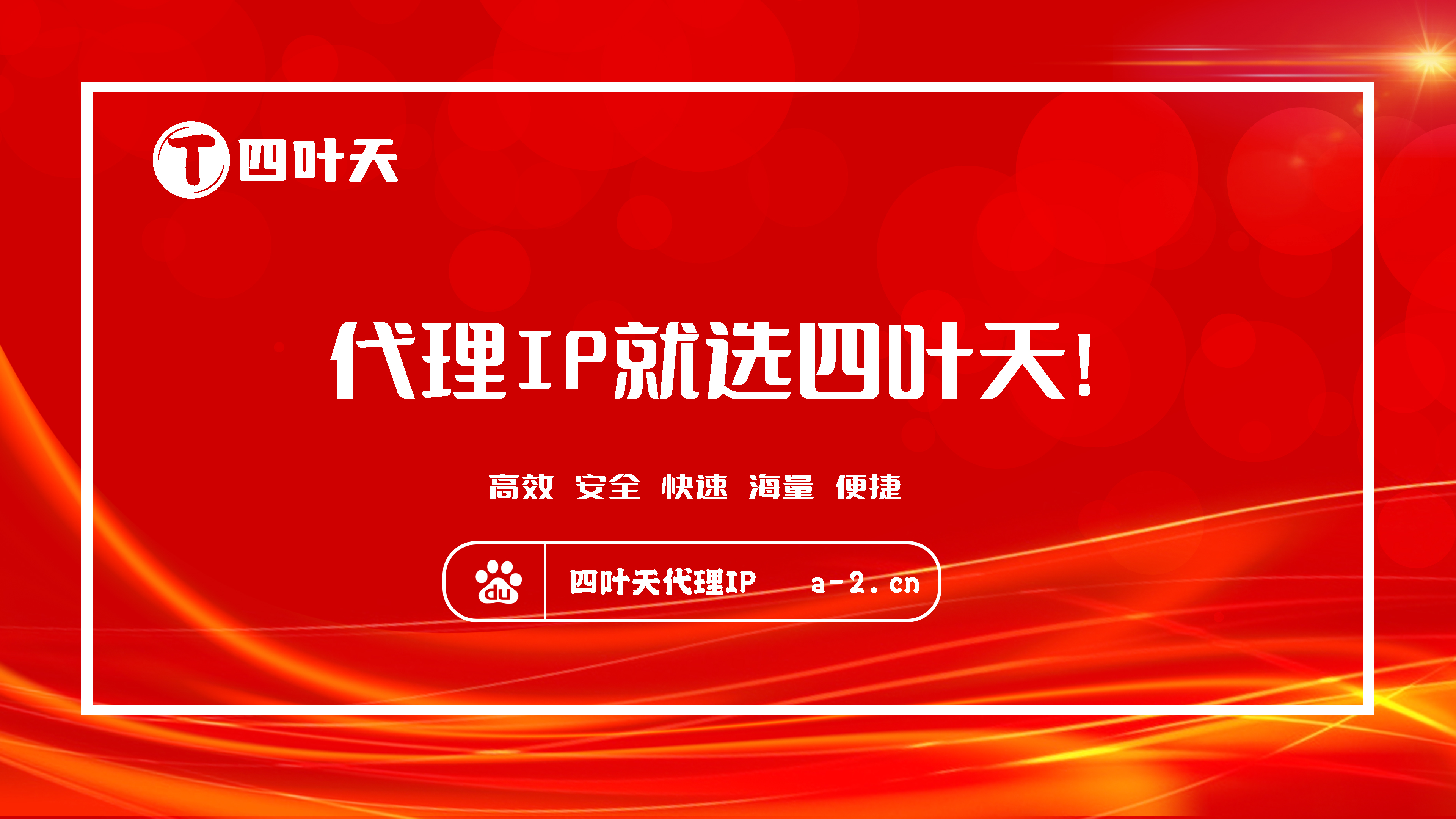 【潍坊代理IP】如何设置代理IP地址和端口？